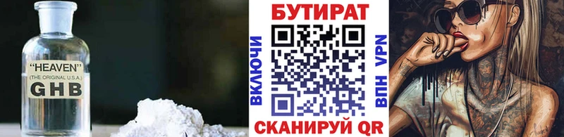 Бутират бутик  kraken ССЫЛКА  Билибино 